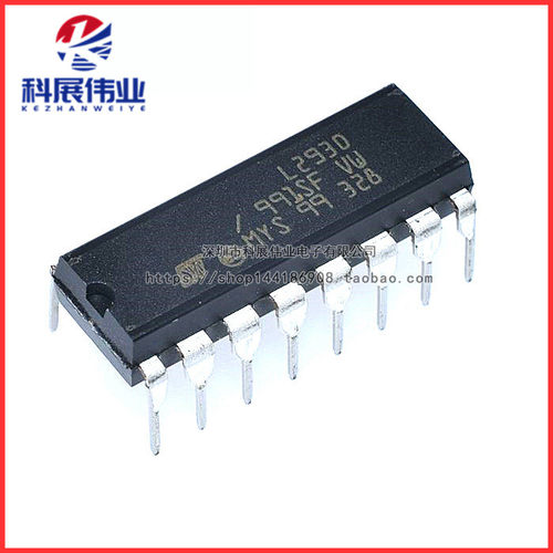 全新 L293 L293D L293B 步进驱动芯片/驱动器+四二极体 DIP-16