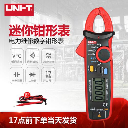 unit优利德UT211A UT211B 高精度钳形表真有效值钳形万用表迷你型