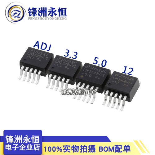 LM2596HVS-3.3/5/12/ADJ 开关稳压/降压电源 TO263-5贴片大芯片