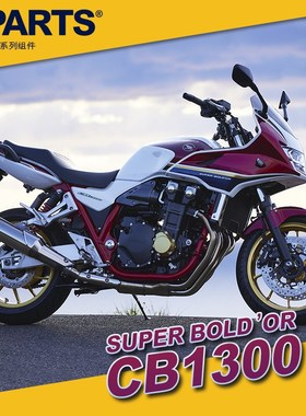 SPARTS CB1300 SUPER BOLD OR摩托车改装钛合金螺丝螺钉金色斯坦