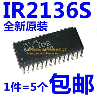 全新进口原装 IR2136S SOP28 贴片 IR2136STRPBF 电桥驱动器