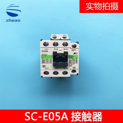 杭州西奥电梯/富士交流接触器继电器 SC-E05A  AC110V NO