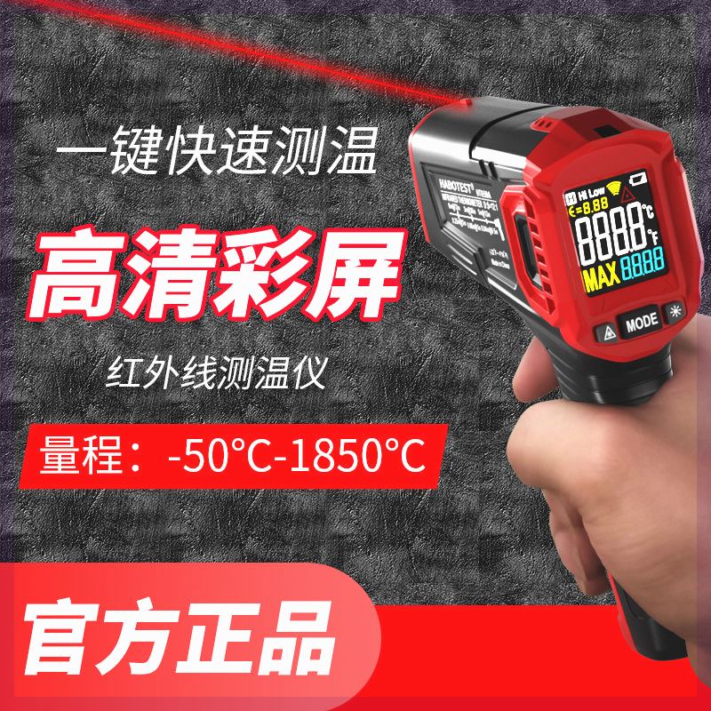 红外线温度计电子工业高精度水温油温枪家用温度表厨房食品测温仪