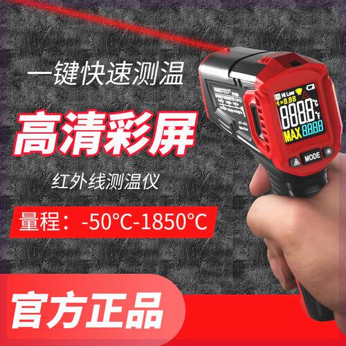 红外线温度计电子工业高精度水温油温枪家用温度表厨房食品测温仪