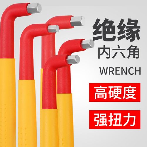 开拓绝缘内六角扳手套装L型t型耐高压VDE内6角螺丝刀电工维修工具