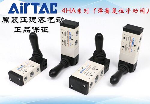 亚德客手动阀 4HA210/4HA230C/4HA230E/4HA310/4HA330C-/06/08/10
