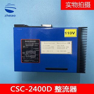 电梯配件 奥的斯等电梯用激磁整流器CSC-2400D AC220V 全新现货
