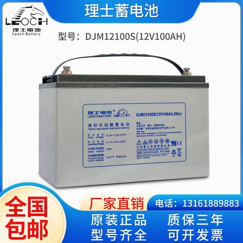 理士蓄电池DJM12100S12V100AH17 24 38 65 120 150 200AH备用电源