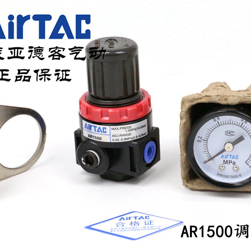 AirTAC原装正品亚德客 AR1500 AR15001 减压阀 调压阀 PT1/4