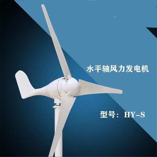 HY-S型100w200w300w400w12v/24v风力发电机家用220v路灯监控风机