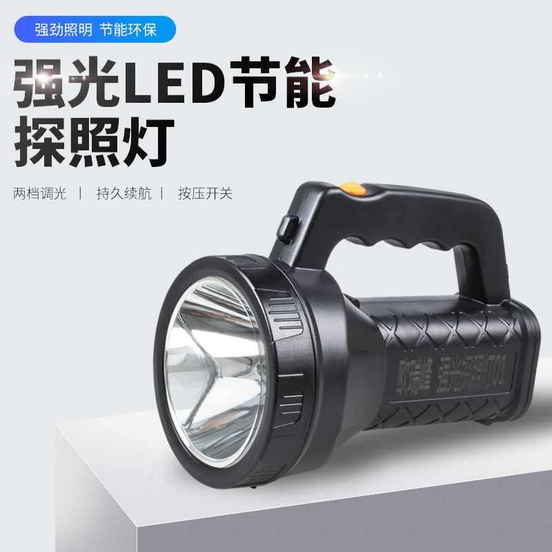 LED移动强力手提探照灯户外室外防水充电家用照明18650锂电池手电