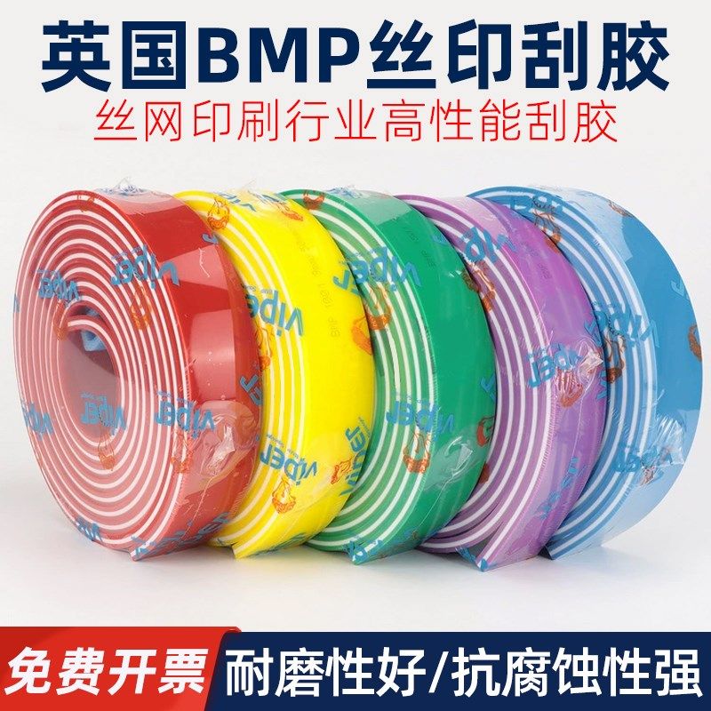 BMP丝印刮胶丝网油墨刮板三层夹心刮胶水油性油墨丝印刮胶条