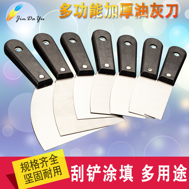 高碳钢油灰刀批灰加厚型清洁刮刀 1-5寸油漆灰刀抹泥刀腻子刀铲刀,金属材料及制品,金属罐/桶/瓶,淘宝优惠券,粉丝福利购,淘宝优惠卷