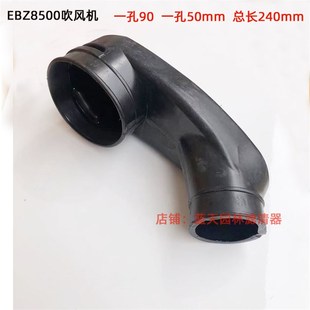小松EBZ8500富世华570 578吹风机路面机进气筒塑料筒 580