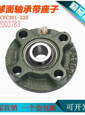 外球面轴承带座UCFC201 202 FC203 204 205 206 207 208 209 210
