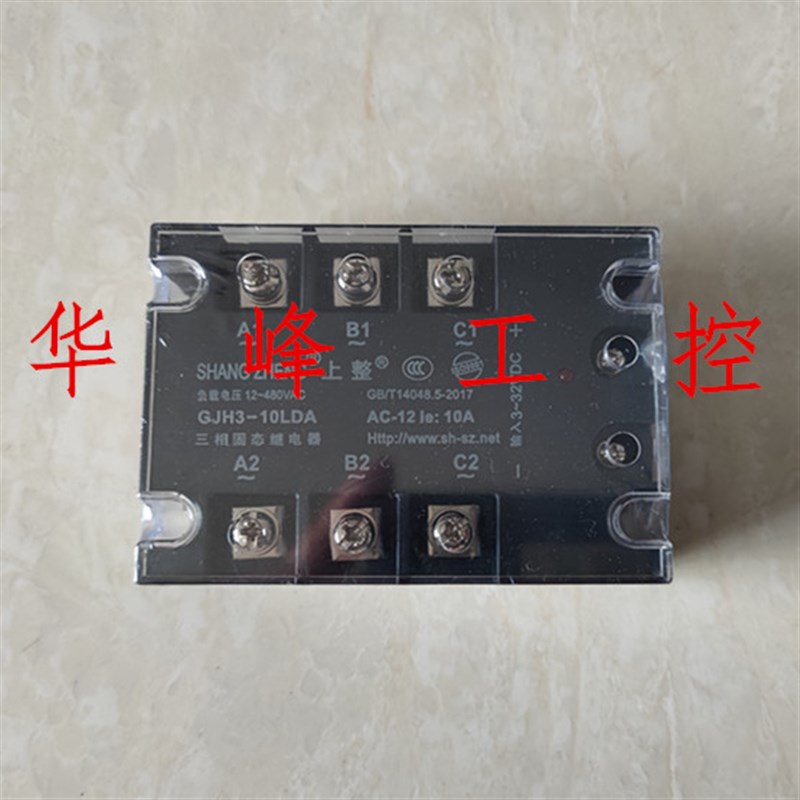 上整GJH3-40LDA 10A20A25A60A80A100三相固态继电器直流控交流40A