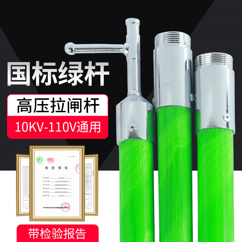 绝缘杆绝缘棒高压绝缘杆拉闸杆绝缘靴手套验电器接地棒10kv令克棒