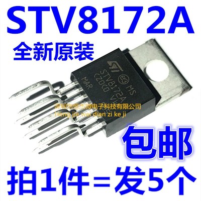 全新原装 STV8172A STV8172 场扫描芯片 现货(5个)