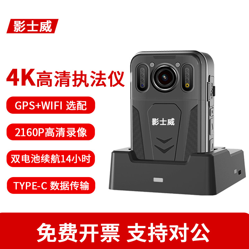 影士威X90执法记录仪高清红外夜视胸前佩戴现场工作执法记录器仪