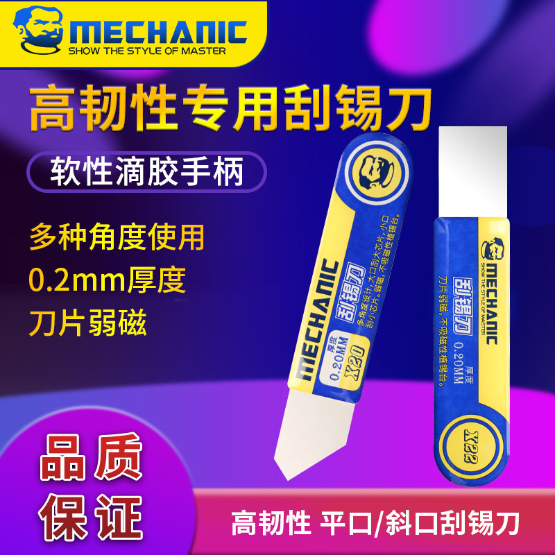 维修佬 手机维修刮锡刀锡浆刮刀植锡手柄植锡膏刮刀片平口刮锡刀,金属材料及制品,金属罐/桶/瓶,淘宝优惠券,粉丝福利购,淘宝优惠卷