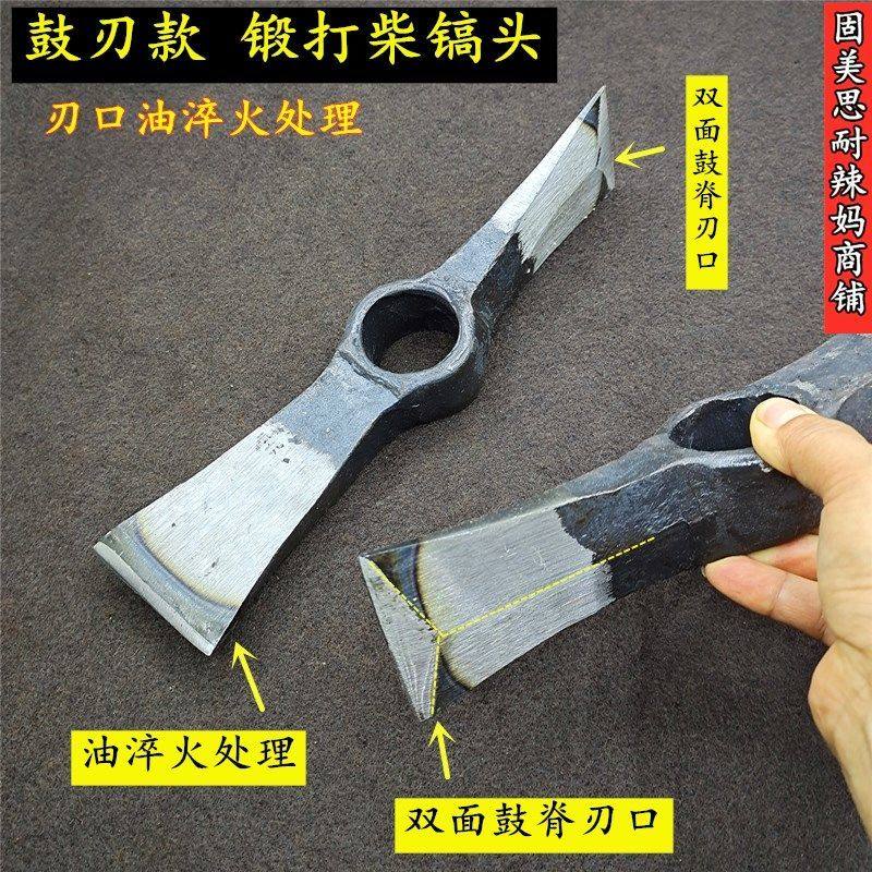 鼓刃柴镐头手工锻打柴镐斧镐锄圆眼镐鼓脊洋镐头导轨钢油淬火镐斧,标准件/零部件/工业耗材,输送带/传送带,淘宝优惠券,粉丝福利购,淘宝优惠卷