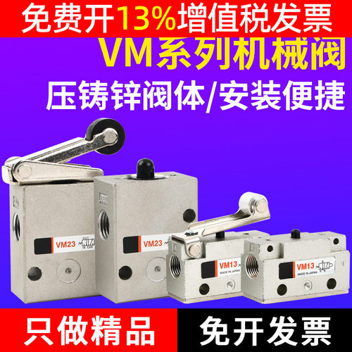 SMC型机械阀滚轮换向气动阀VM230-02-00/VM130-01-01二位三通机控
