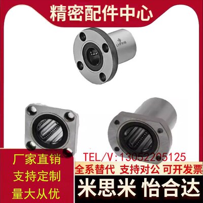 C-LHFR/LHFRM8 10 12 13 16 20 25 30 35 40 50圆法兰直线轴承