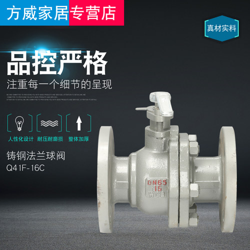 铸钢法兰球阀 Q41F-16C高温蒸汽球阀 重型 全通径球阀 DN50 65