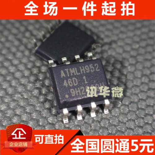 ATMLH952 储存器 贴片SOP-8 全新原装