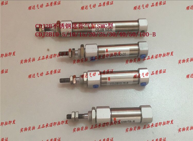 CDJ2B不锈钢迷你气缸SMC型CDJ2B10-5/10/15/20/25/30/40/50/100-B