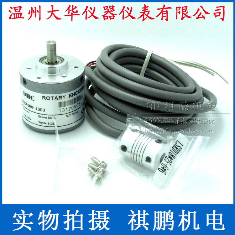 温州大华 DHC40M6-1000 增量式旋转编码器 1000脉冲 实心轴型