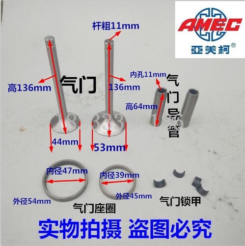 亚美柯YM30柴油机气门四配套 气门组件 1130