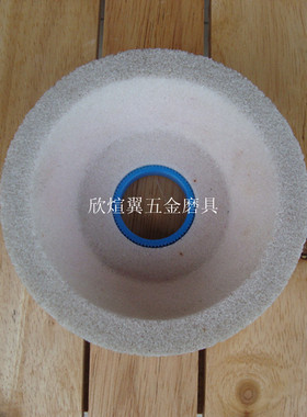 碗型砂轮/陶瓷白刚玉砂轮/BW100MM