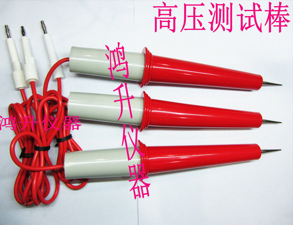 全新 耐压仪高压棒 测试棒 针式高压探头 耐压棒好,20KV线好,标准件/零部件/工业耗材,输送带/传送带,淘宝优惠券,粉丝福利购,淘宝优惠卷
