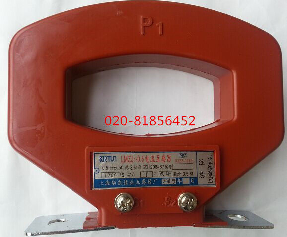 电流互感器LMZJ1-1200/5A 1200A LMZJ1-0.5 芯100 LMZ1