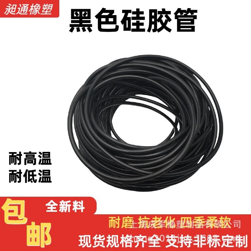 黑色硅胶管硅橡胶管耐高温耐低温水管弹力软管抗老化耐磨绝缘套管