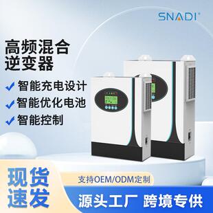 跨境光伏逆控一体机可并机1KW-11KW离网高频混合太阳能逆变器