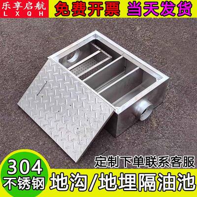 地沟款隔油池餐饮饭店油水分离器304不锈钢三级沉淀池地埋隔油池