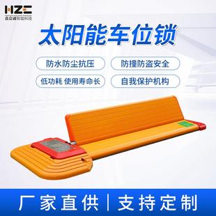 太阳能车位锁扫码 付费无人值守收费停车位充电桩平板升降车位锁