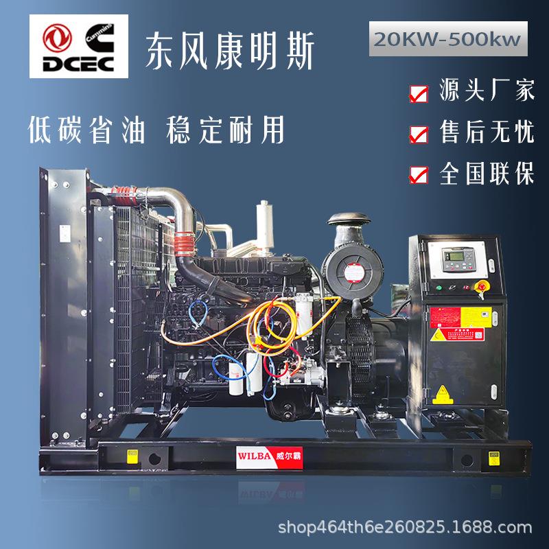 30KW/100/300/500千瓦全自动全铜无刷静音柴油发电机组380v