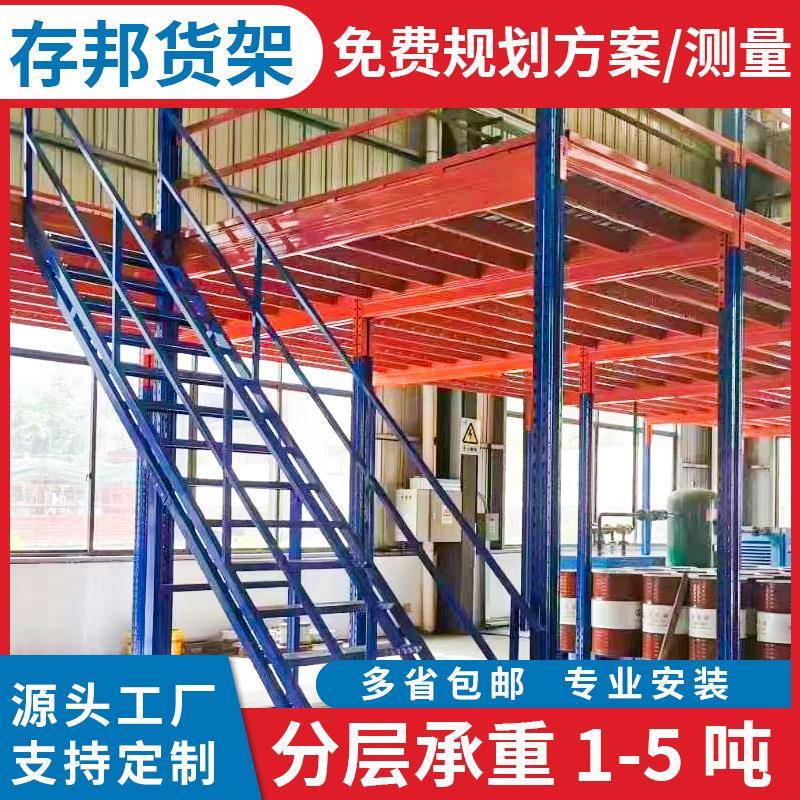 阁楼货架平台冷轧钢材质加厚仓库货架可拆卸多层置物收纳仓储货架