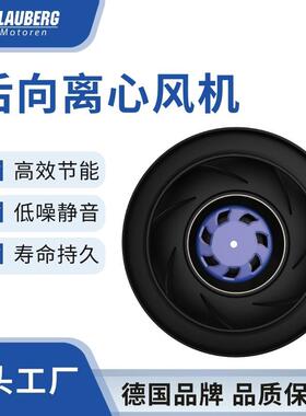 博乐厂家直供EC后倾式离心风机225mm散热风扇离心风机选型