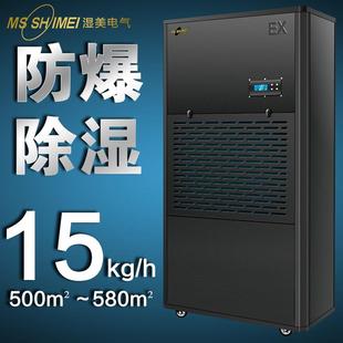 湿美防爆除湿机适用500 9380B 580㎡车间仓库人防工程易爆易燃BCF