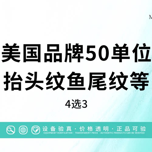 【北京塑颜医美】美国品牌50U抬头纹鱼尾纹等4选3