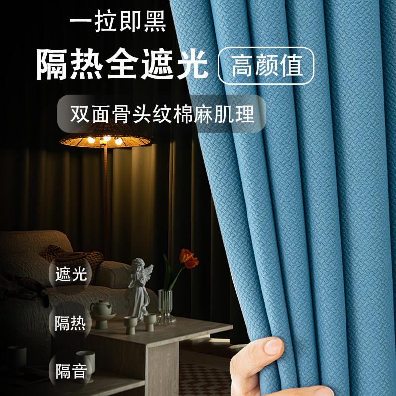 加高全遮光窗帘成品2026新款自建房落地式客厅卧室防晒隔音棉麻布