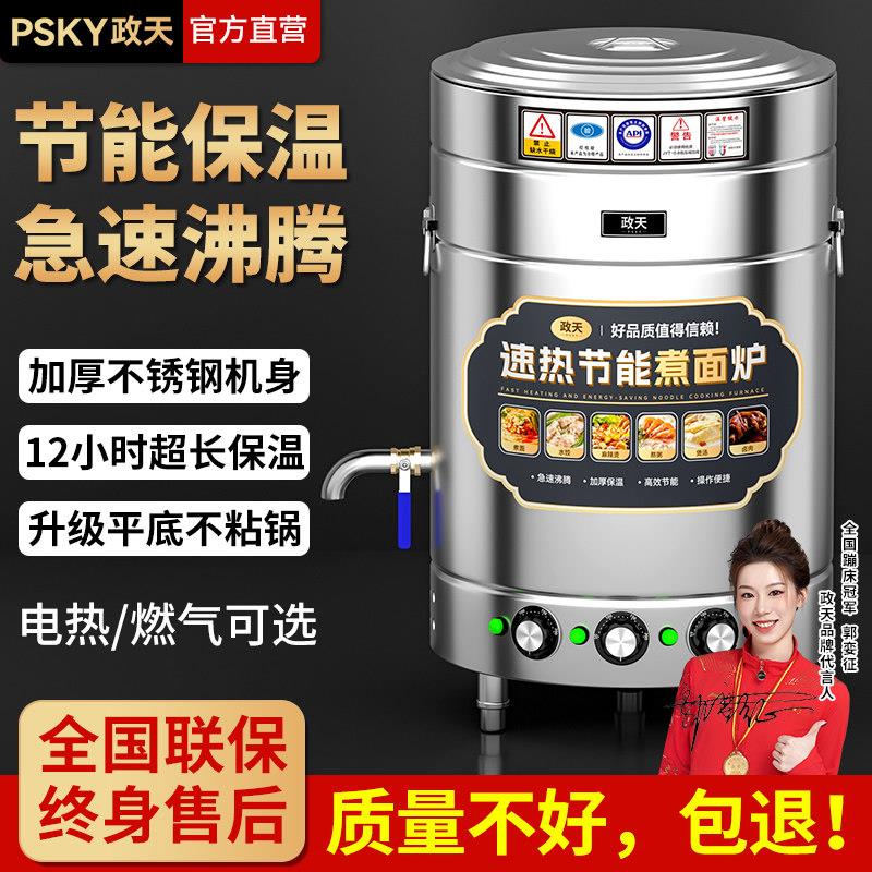 煮面炉商用多功能熬高锅电热燃气熬粥桶大容量卤汤锅煮汤锅煮面桶