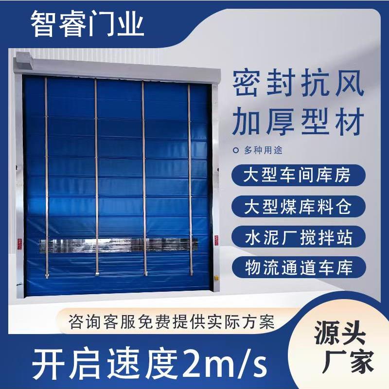 工业快速堆垛门防尘升降门Pvc自动传感器快速堆垛门抗风清洁堆垛