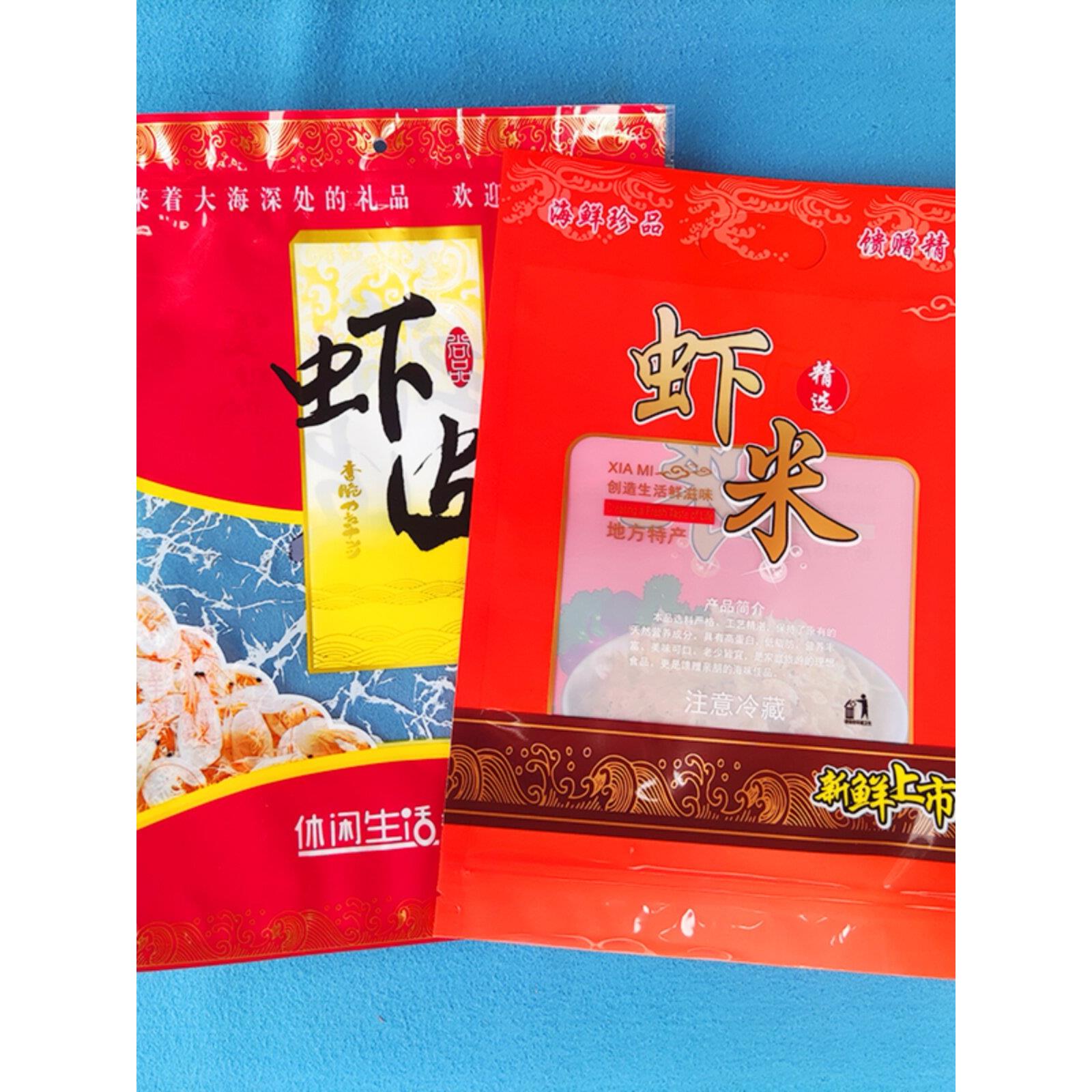 海产品包装袋海鲜干货虾皮虾米烤虾仁虾姑肉自封口袋送礼品袋子
