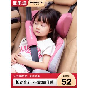 采购产品儿童汽车睡眠头枕，汽车枕，睡眠用品，汽车睡眠枕，记忆