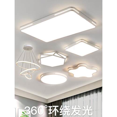 客厅灯现代简约大气2025年新款led吸顶灯卧室灯灯具组合全屋套餐